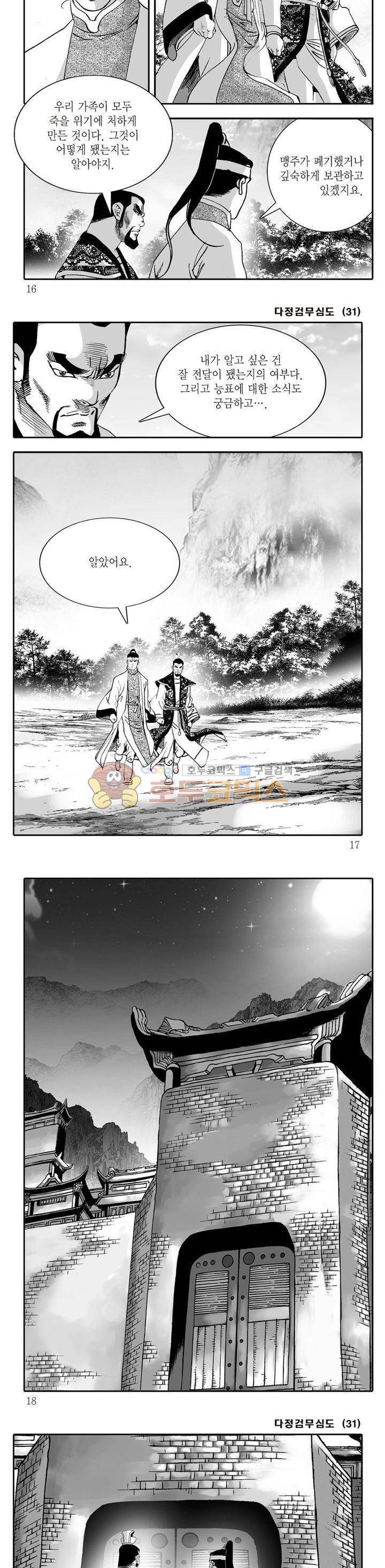 다정검무심도 31권 4