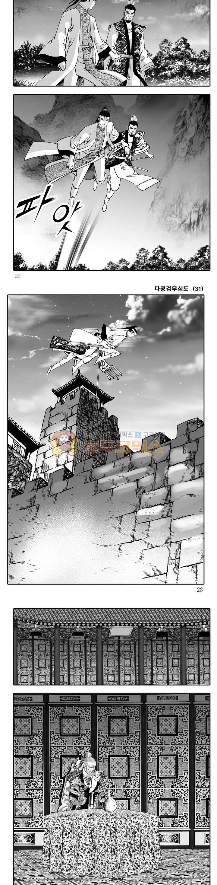 다정검무심도 31권 6