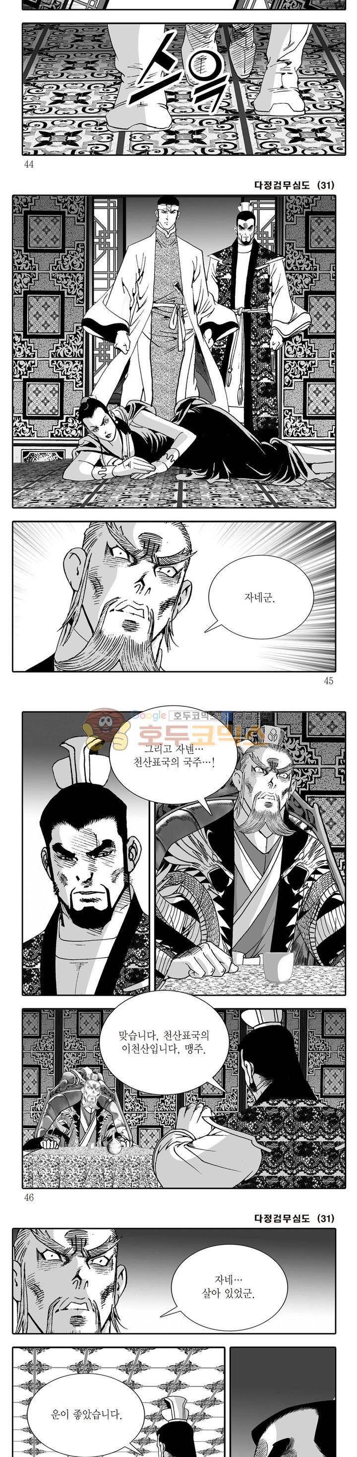 다정검무심도 31권 14