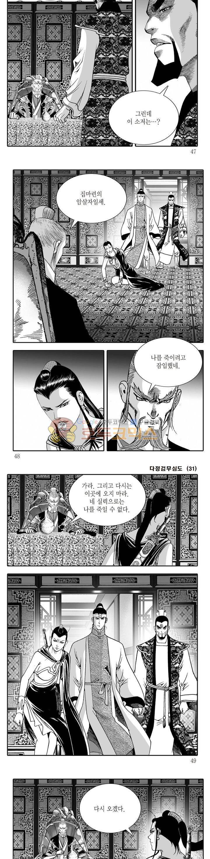 다정검무심도 31권 15