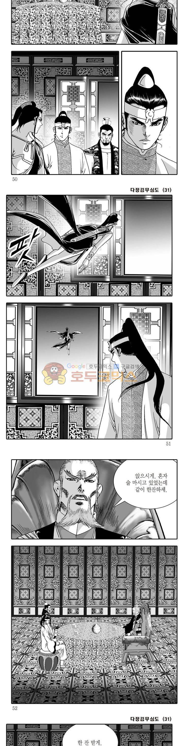 다정검무심도 31권 16