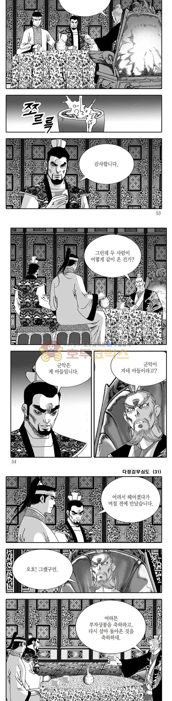 다정검무심도 31권 17