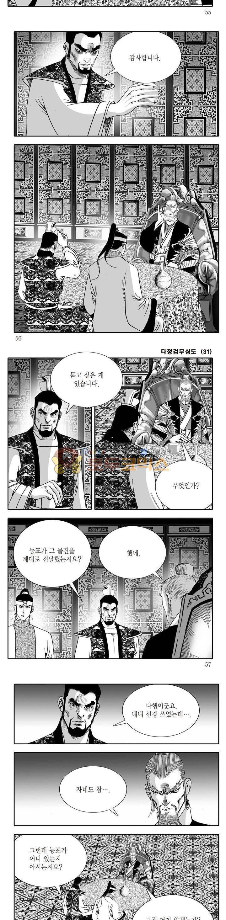 다정검무심도 31권 18