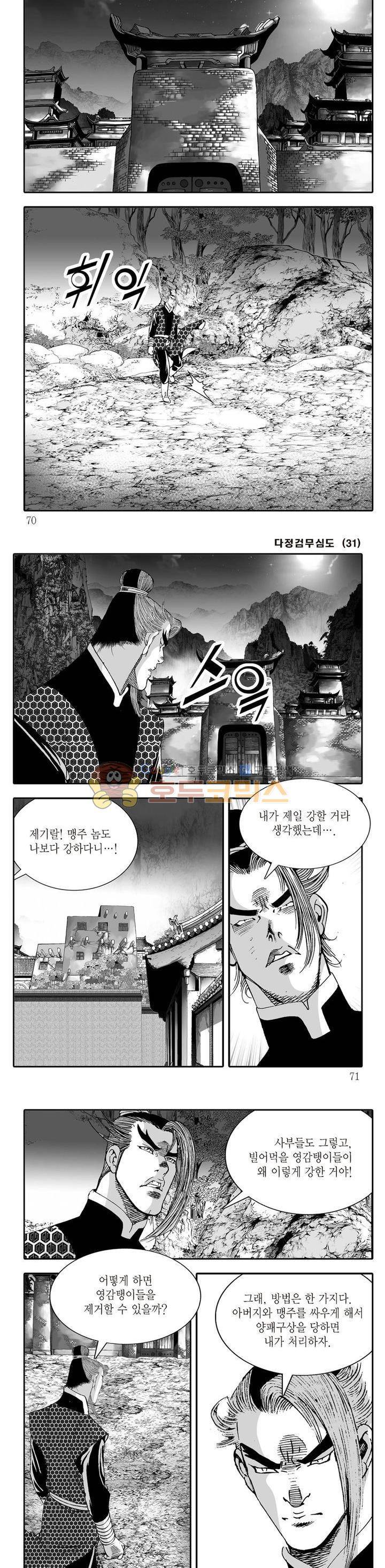 다정검무심도 31권 23