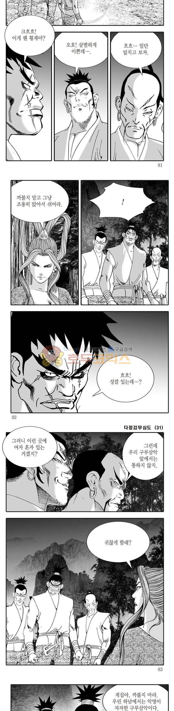다정검무심도 31권 27