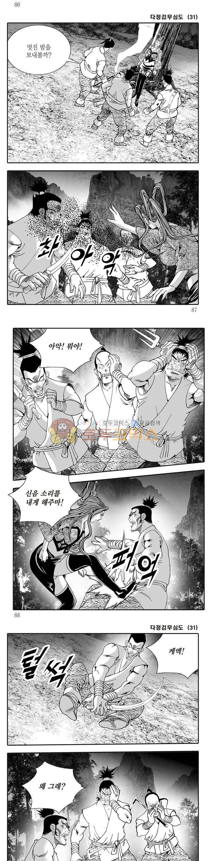 다정검무심도 31권 29