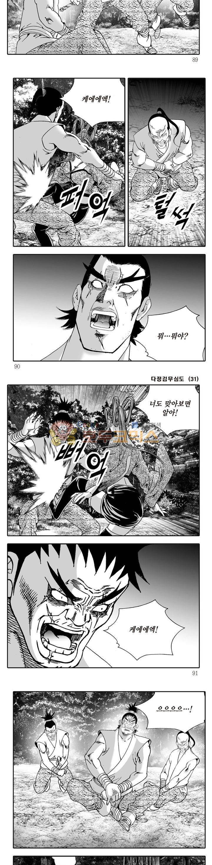다정검무심도 31권 30