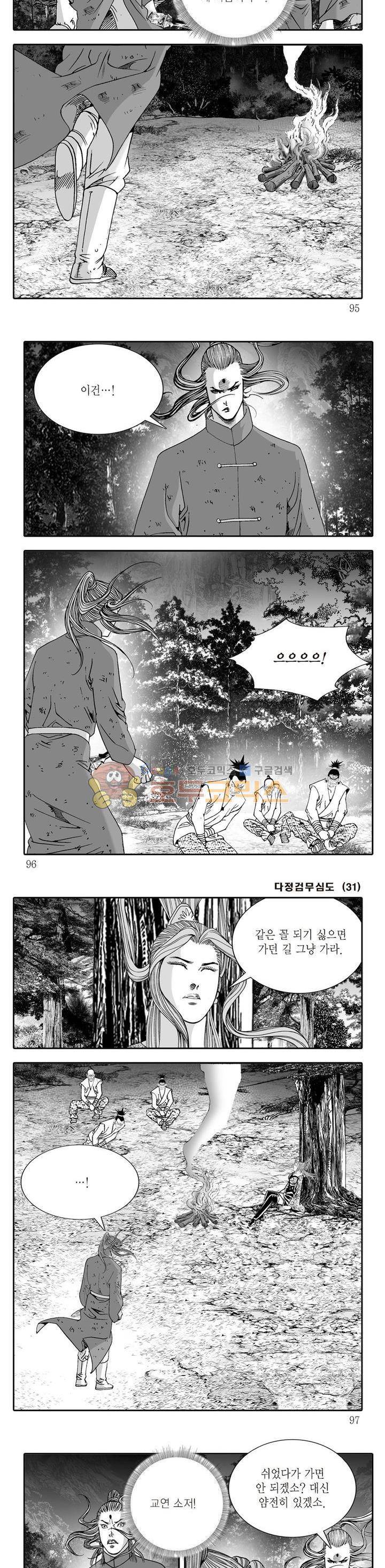 다정검무심도 31권 32