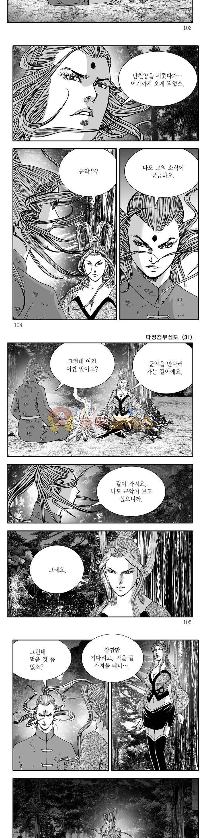 다정검무심도 31권 35
