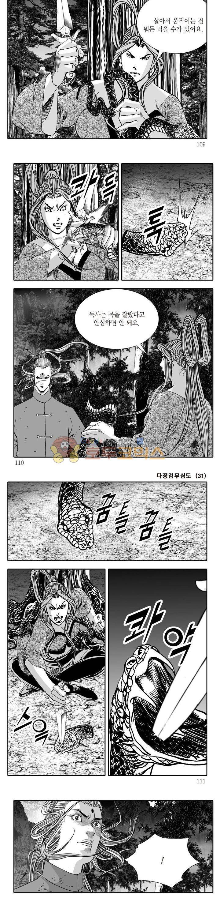 다정검무심도 31권 37