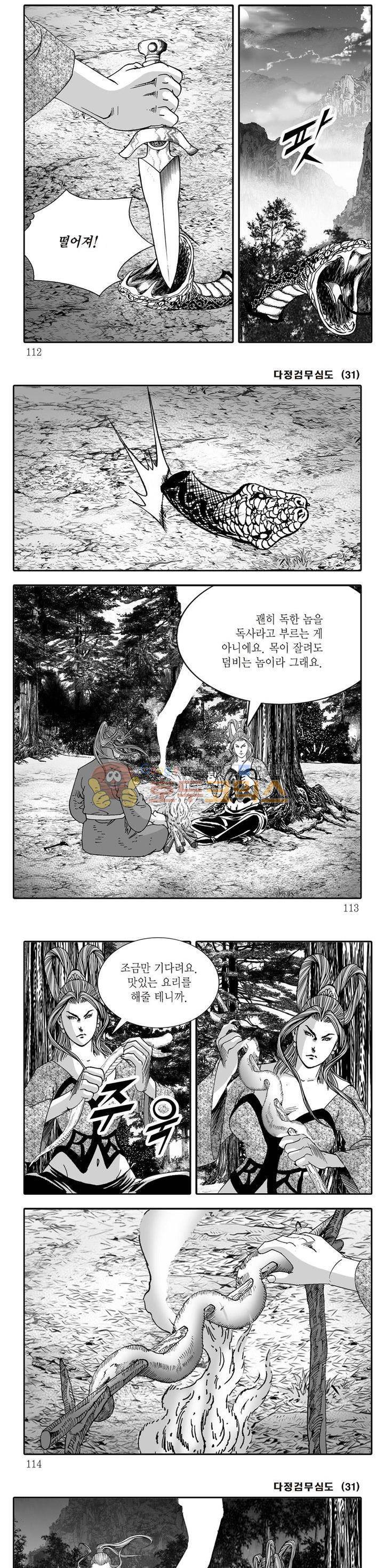 다정검무심도 31권 38
