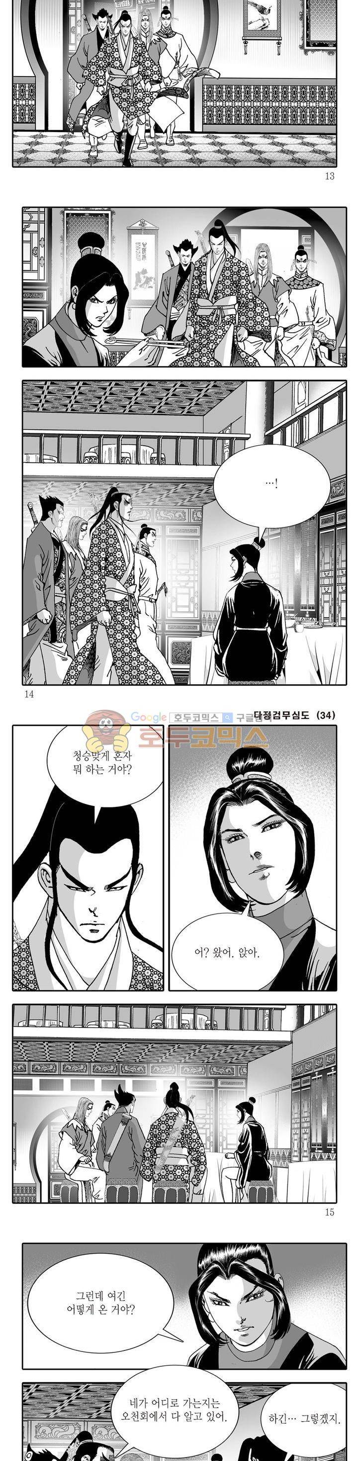 다정검무심도 34권 3