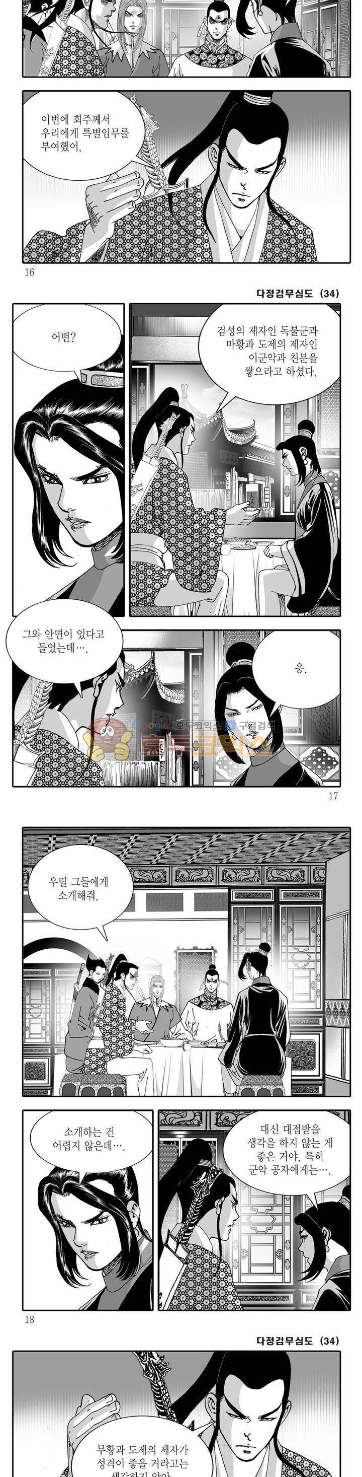 다정검무심도 34권 4