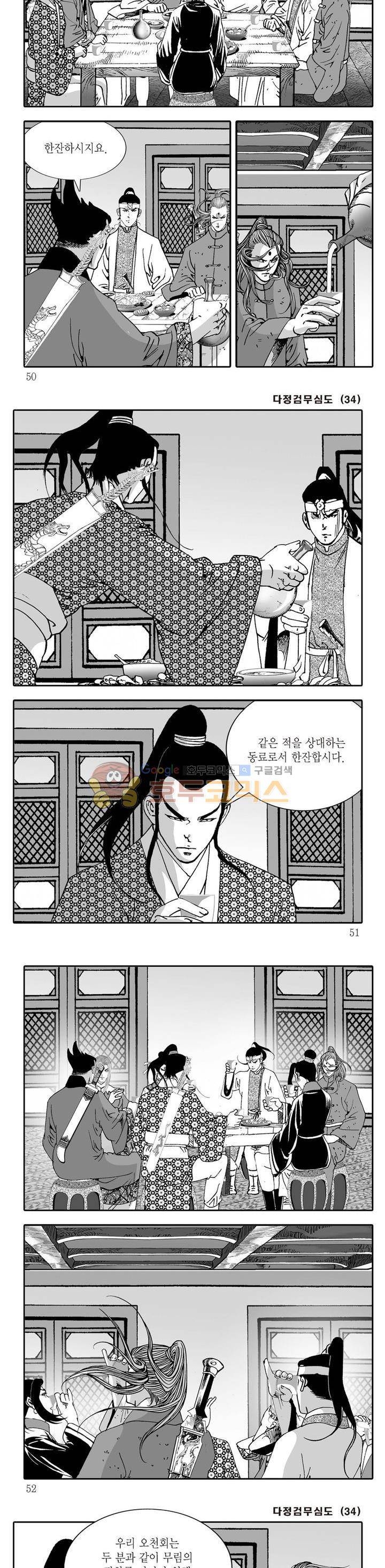 다정검무심도 34권 16