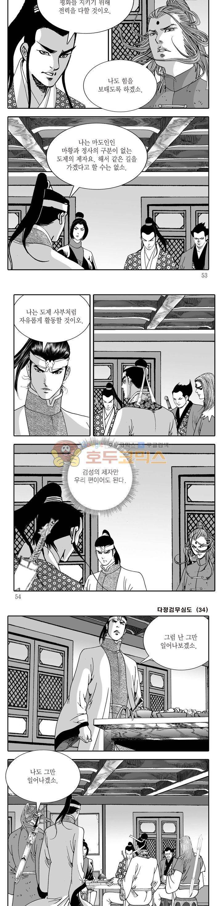 다정검무심도 34권 17