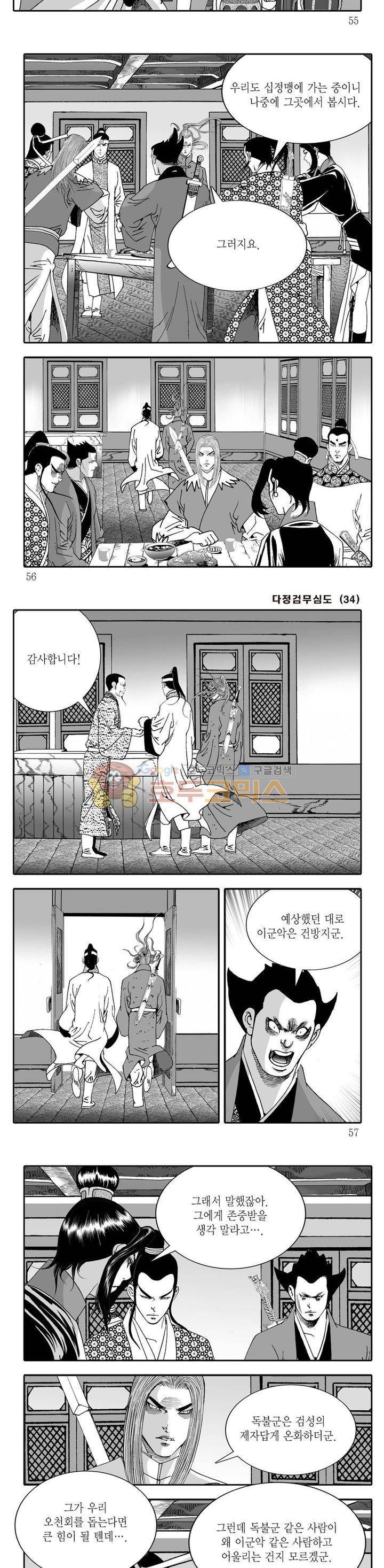 다정검무심도 34권 18