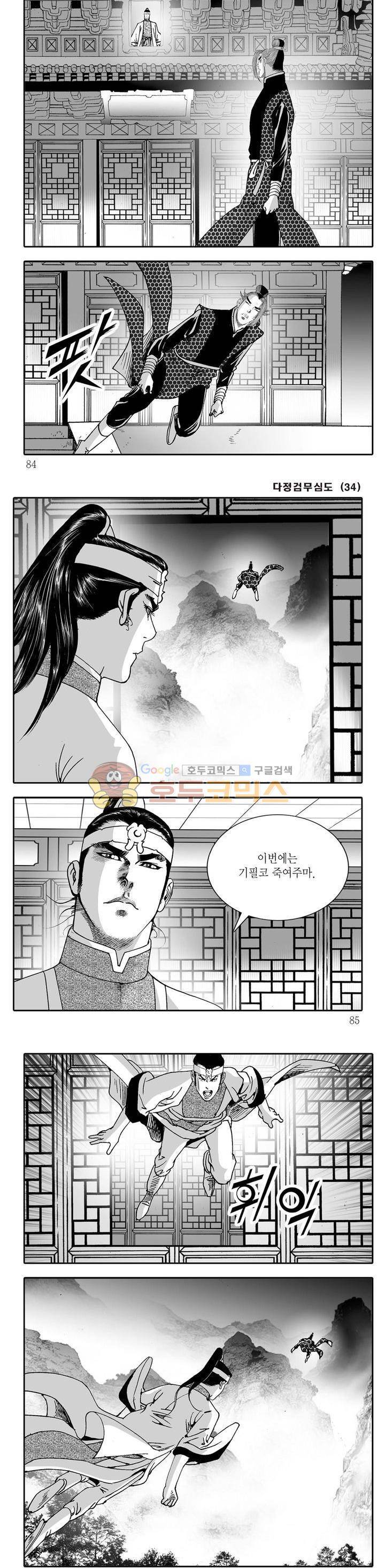다정검무심도 34권 28
