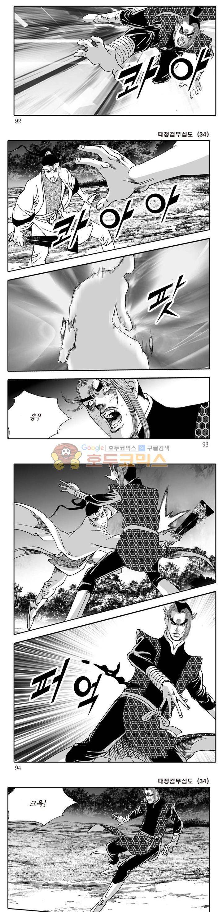 다정검무심도 34권 31
