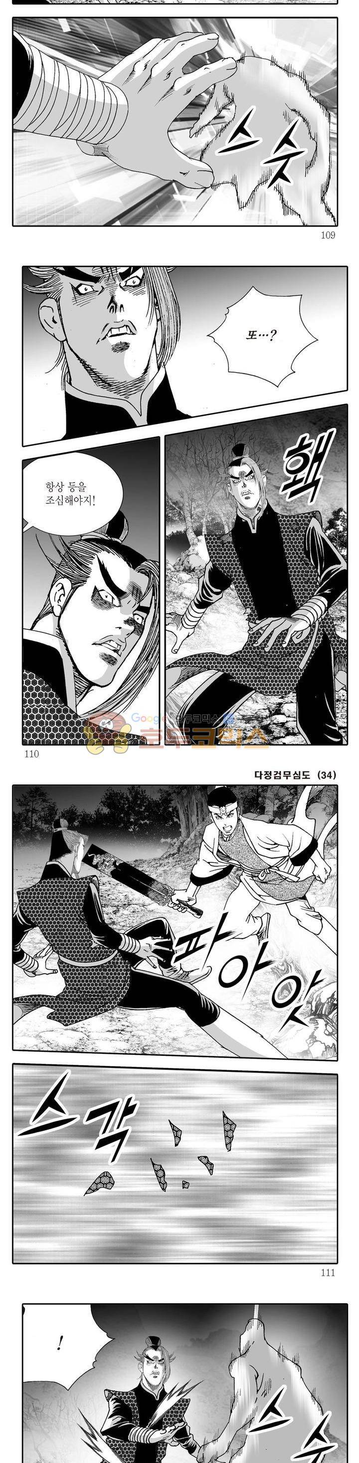 다정검무심도 34권 37
