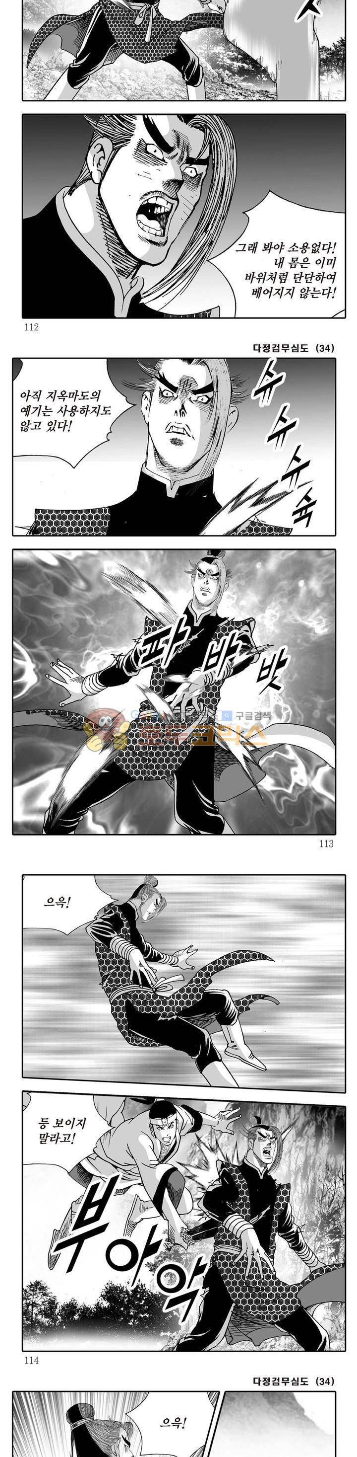 다정검무심도 34권 38