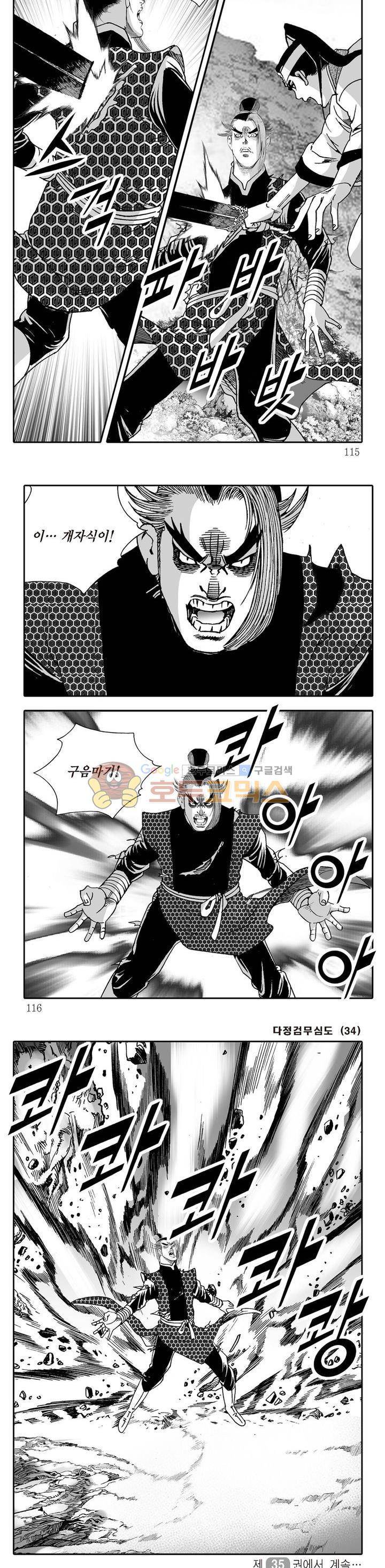 다정검무심도 34권 39