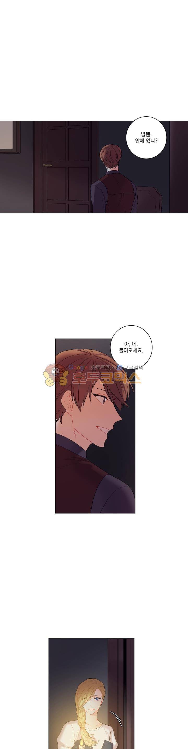 마탑의 사서 41화 1