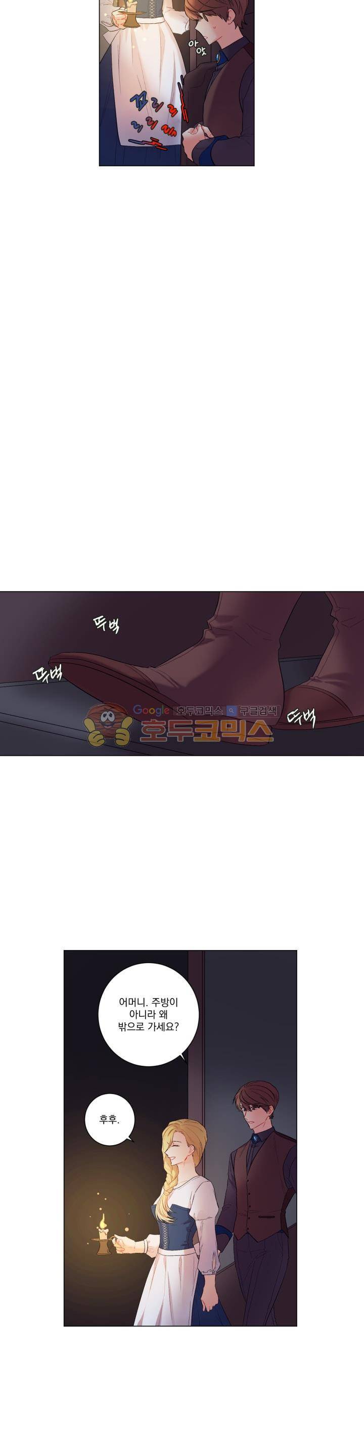 마탑의 사서 41화 5