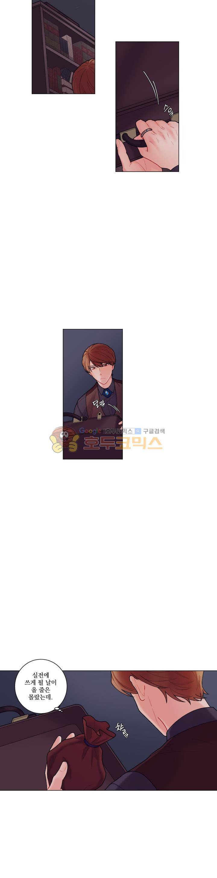 마탑의 사서 48화 3