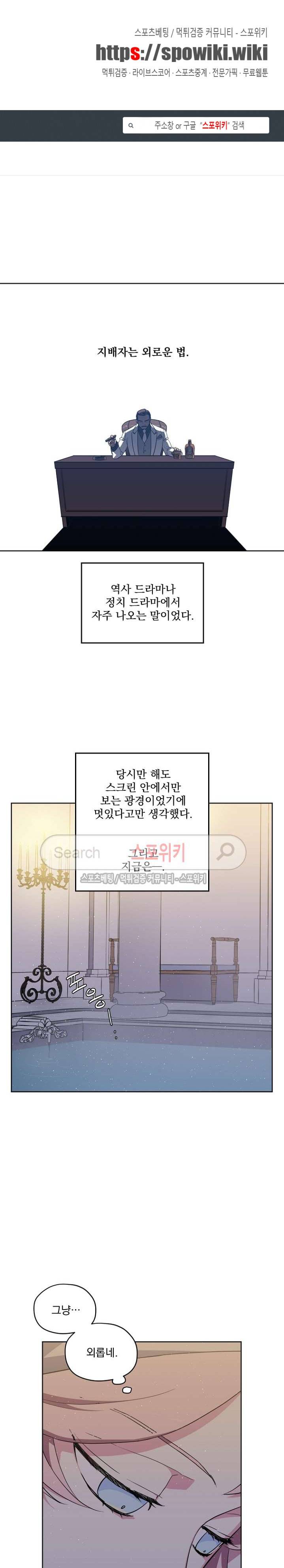 치트라 43화 1