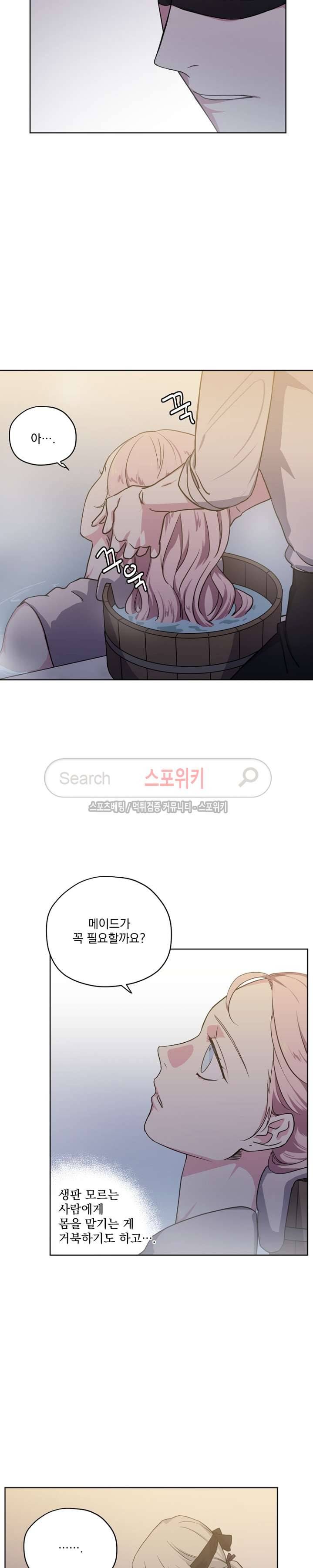 치트라 43화 3