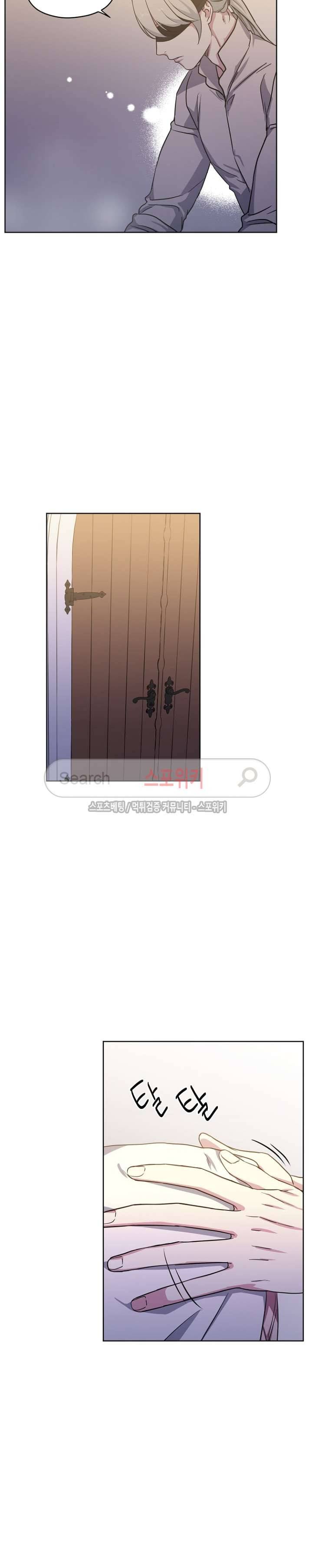 치트라 43화 4