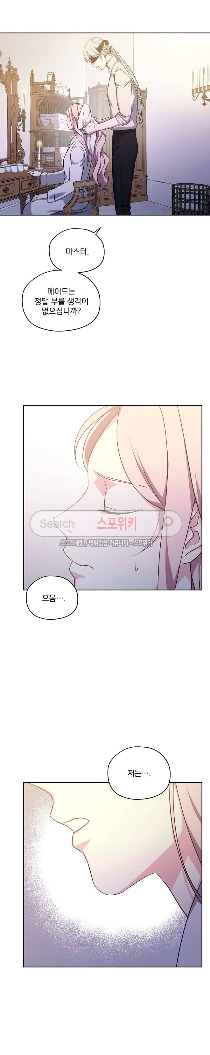 치트라 43화 5