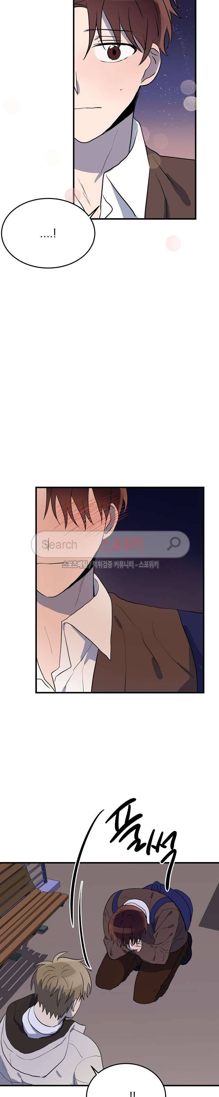 내일부터 고백 최종화 6