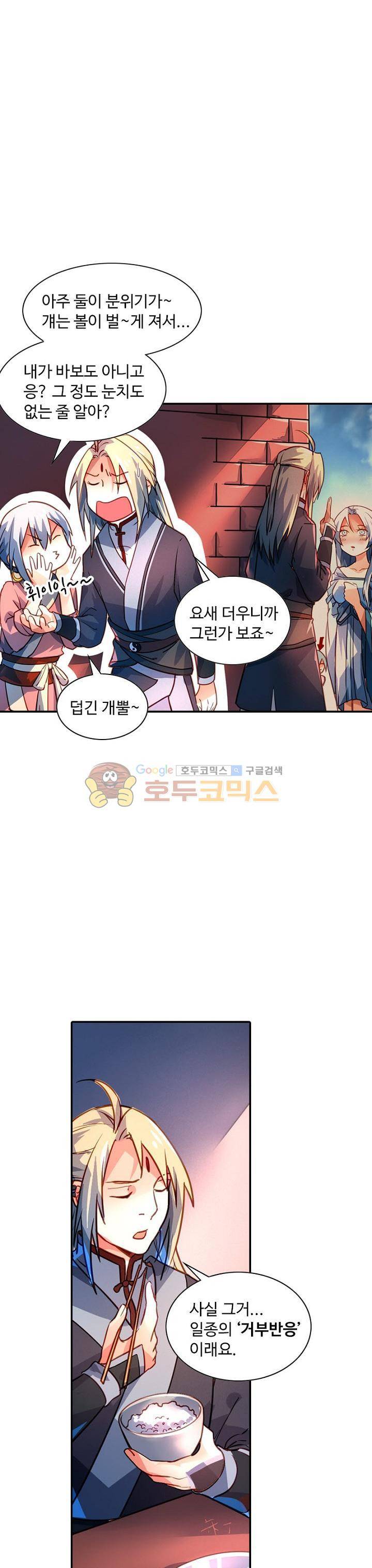 영검산 181화 1
