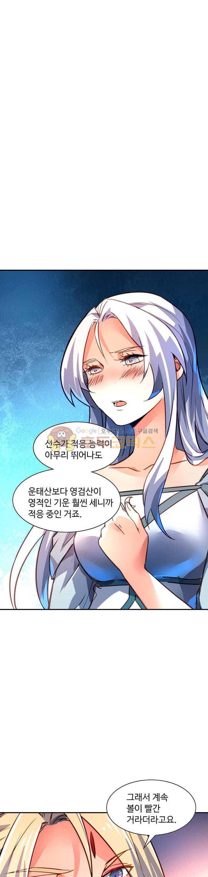 영검산 181화 3