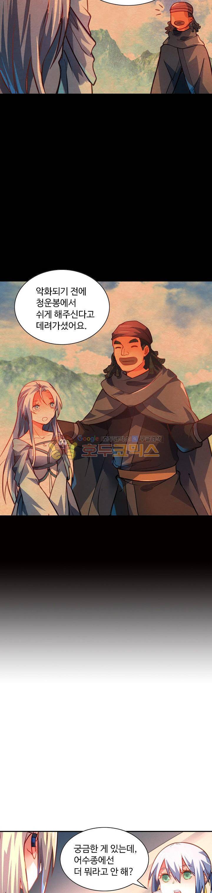 영검산 181화 5