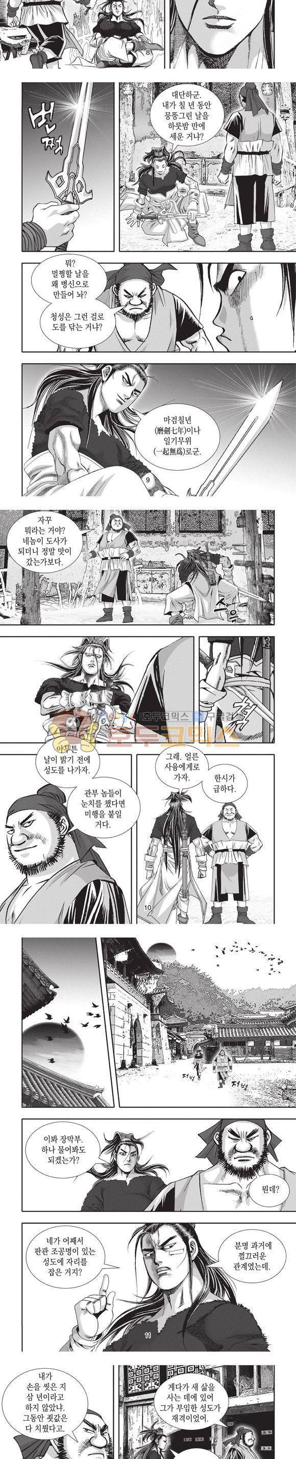 청운적하검 8권 3