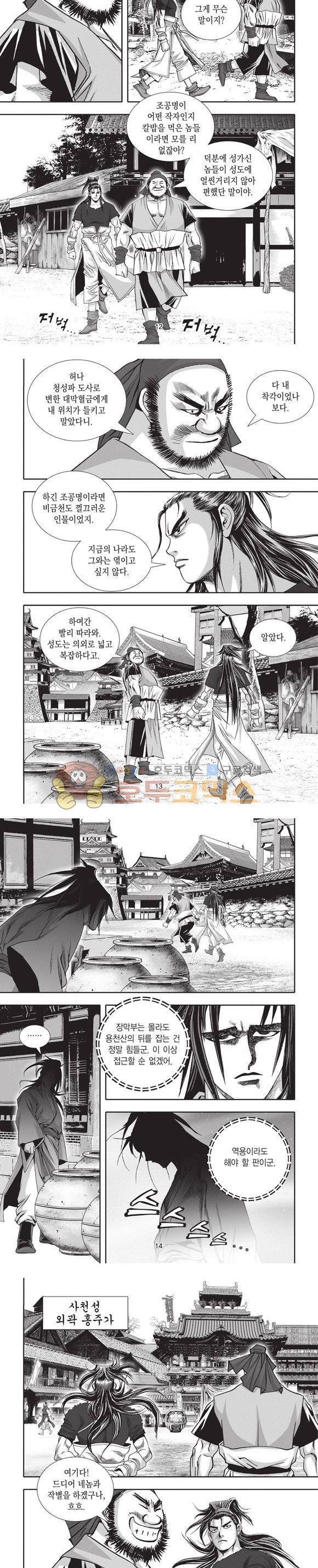 청운적하검 8권 4