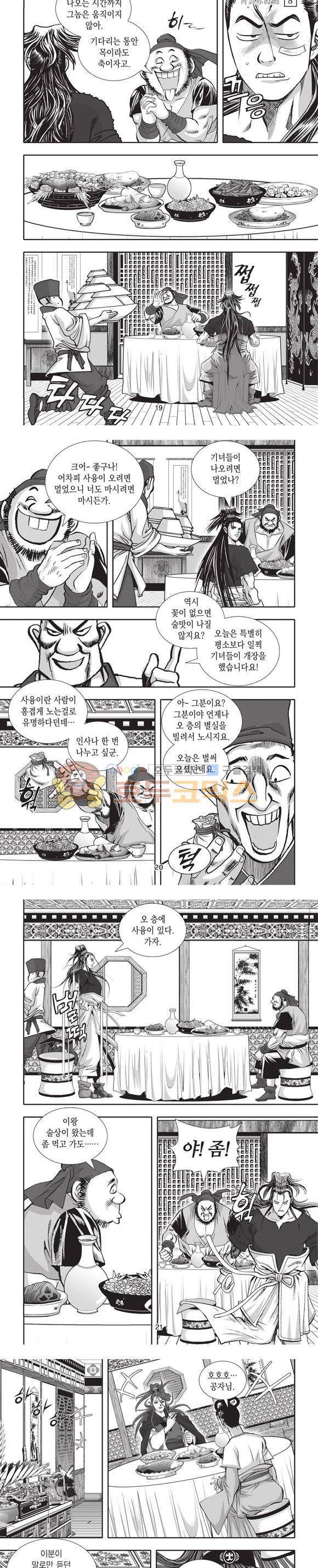 청운적하검 8권 6