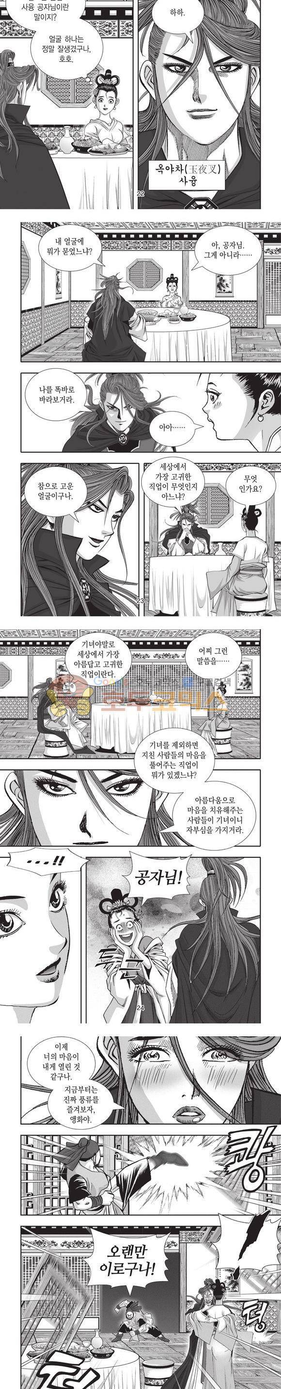 청운적하검 8권 7