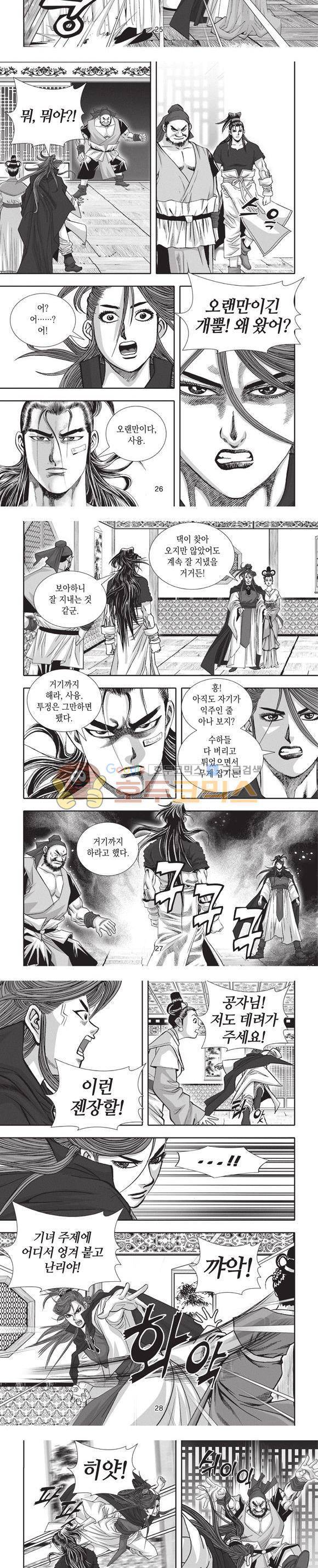 청운적하검 8권 8