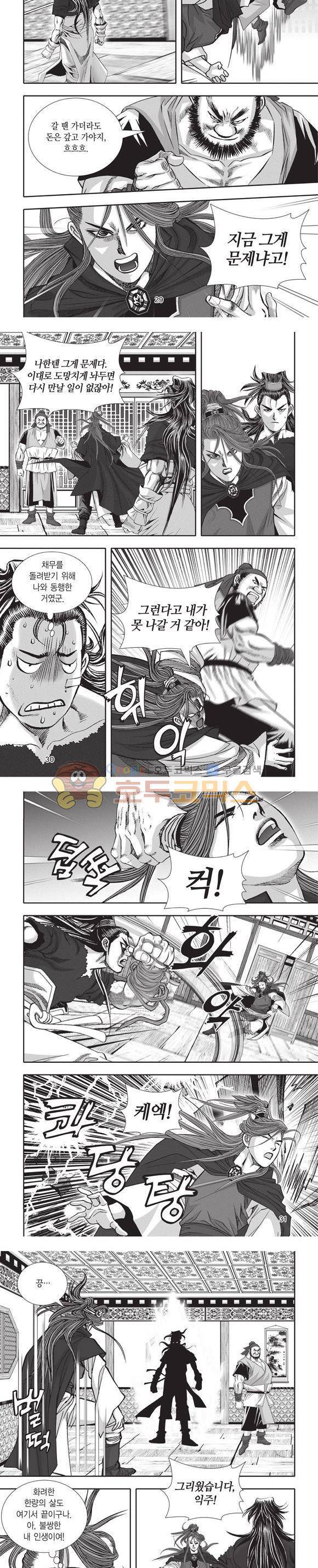 청운적하검 8권 9