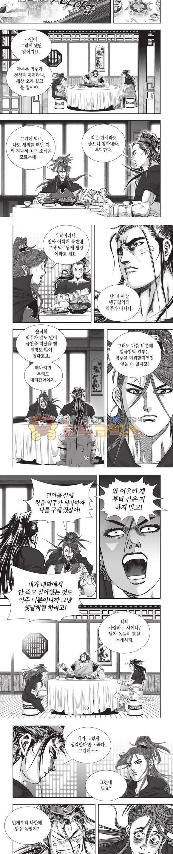 청운적하검 8권 11