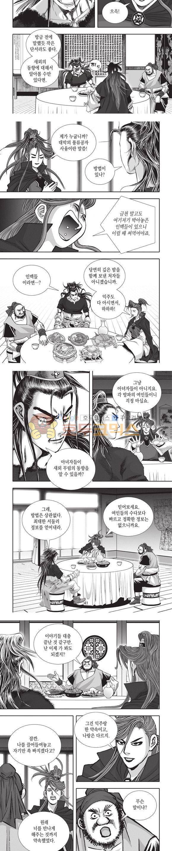 청운적하검 8권 12