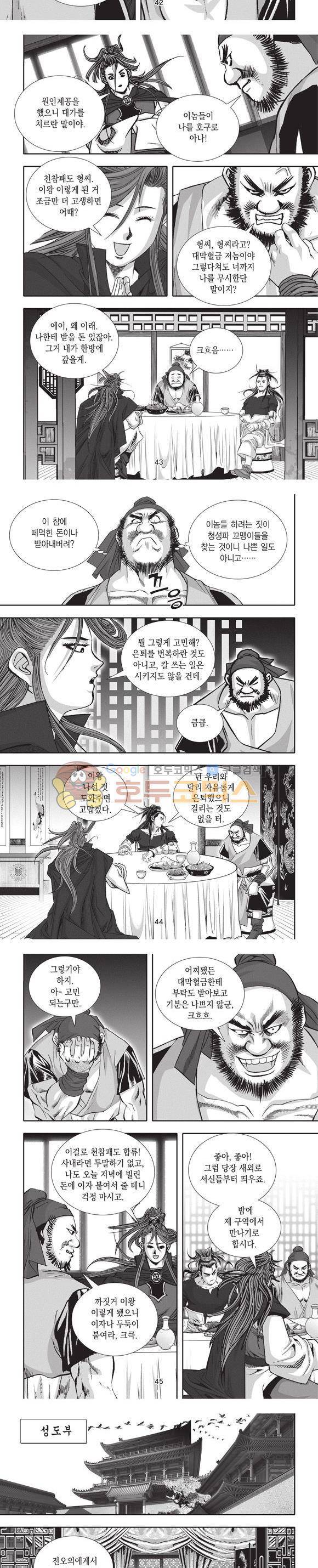 청운적하검 8권 13