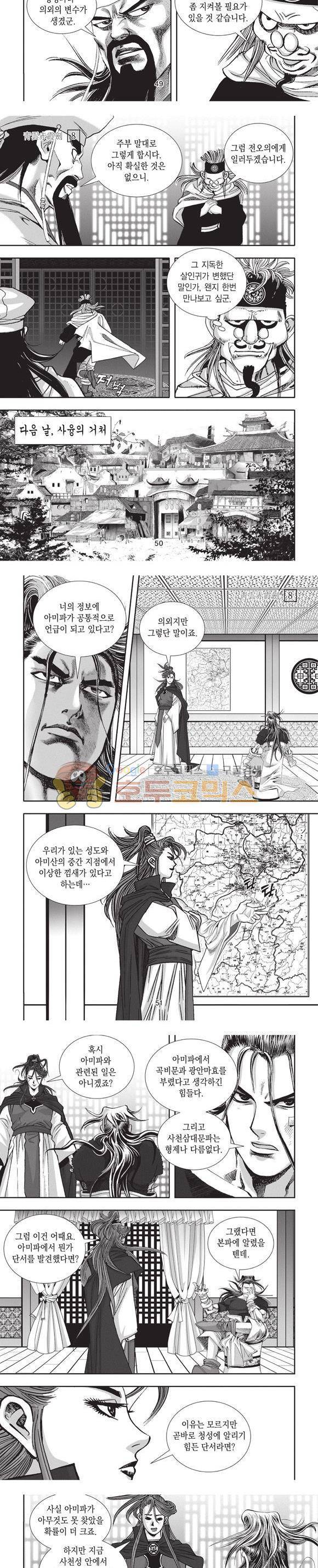 청운적하검 8권 15