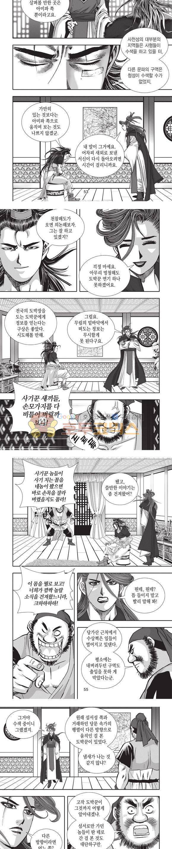 청운적하검 8권 16