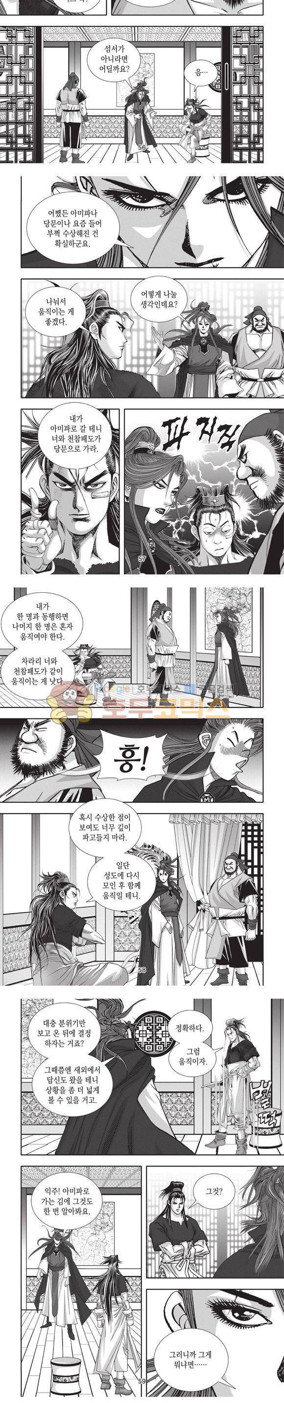 청운적하검 8권 17