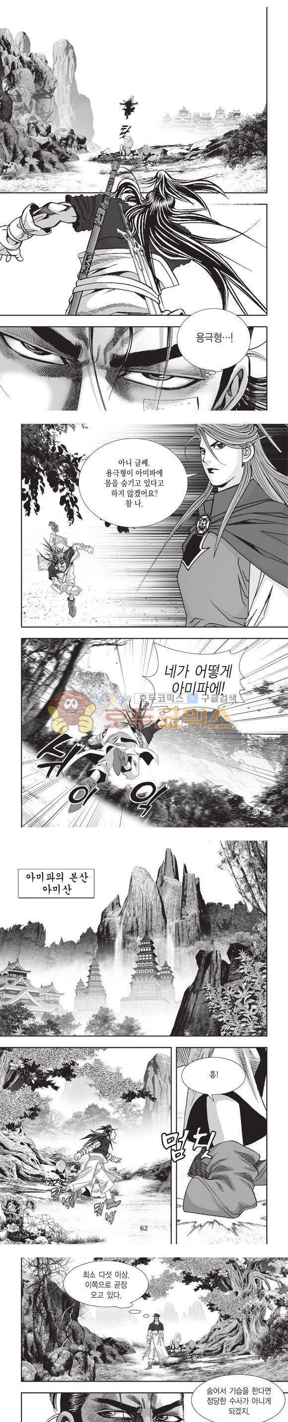 청운적하검 8권 18