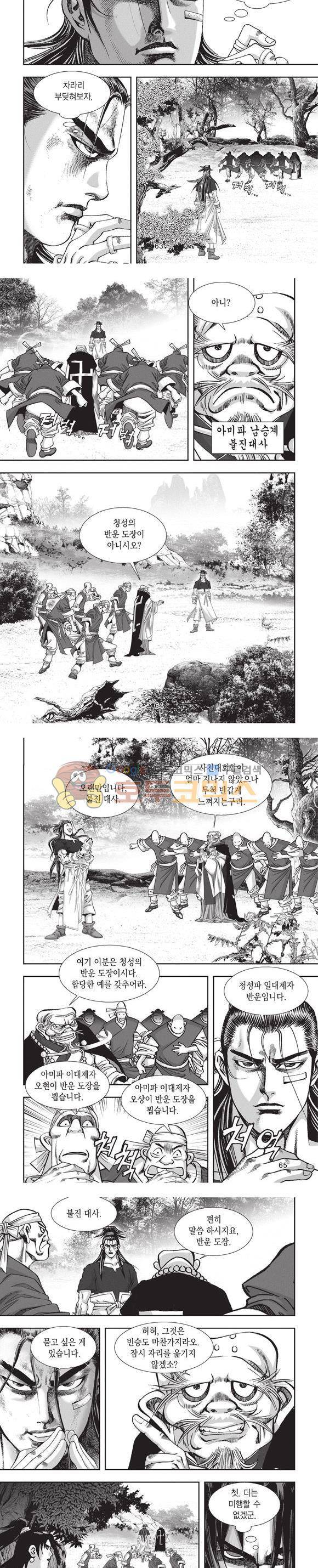청운적하검 8권 19